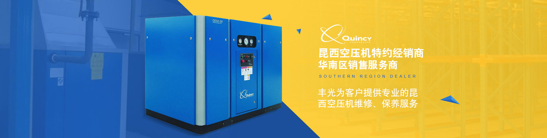 东莞丰光空压机为您提供广州永磁变频空压机、东莞两级压缩机